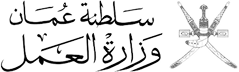 Ministry of Labour, Sultanate of Oman